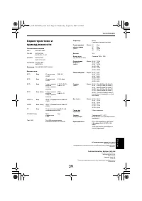 Страница 39