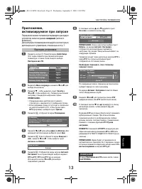 Страница 13