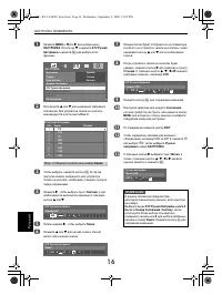 Страница 16