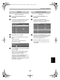 Страница 17