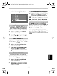 Страница 19