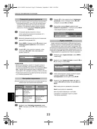Страница 22