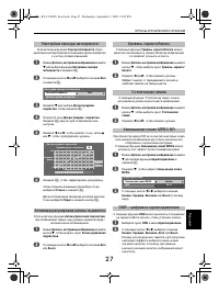 Страница 27