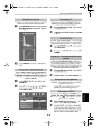 Страница 29