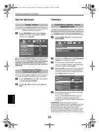 Страница 32