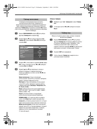 Страница 33