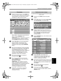 Страница 35