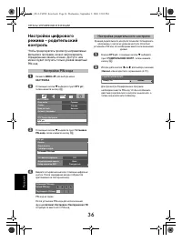 Страница 36