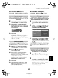 Страница 37