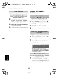 Страница 38