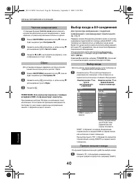 Страница 40