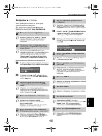 Страница 45