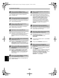 Страница 46