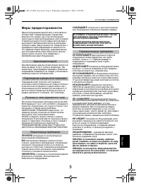 Страница 5