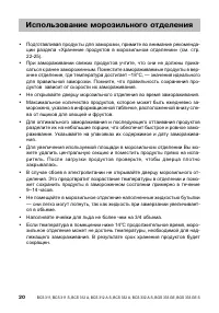Страница 20