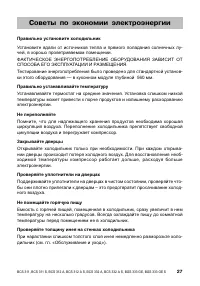 Страница 27