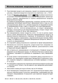 Страница 17