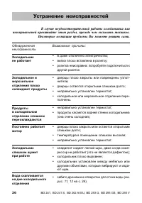 Страница 26