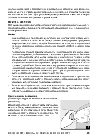 Страница 25
