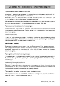 Страница 16