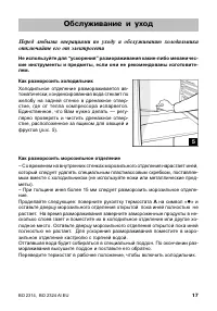 Страница 17