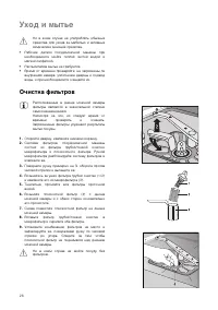 Страница 26