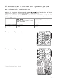 Страница 31