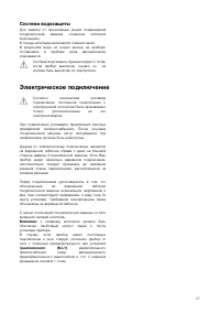 Страница 37