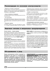Страница 78