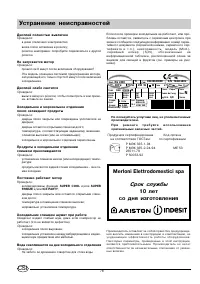 Страница 80