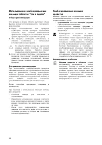 Страница 22