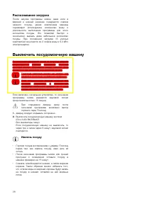 Страница 28
