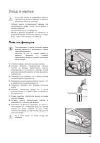Страница 29