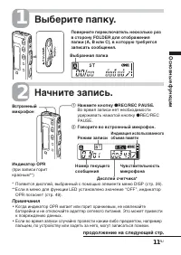 Страница 11