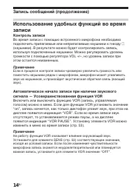 Страница 14