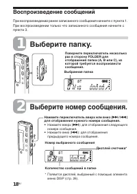 Страница 18