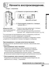 Страница 19