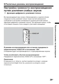 Страница 29