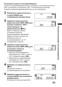 Страница 31