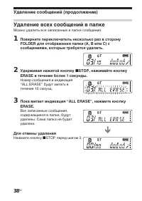 Страница 38