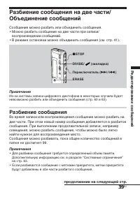 Страница 39