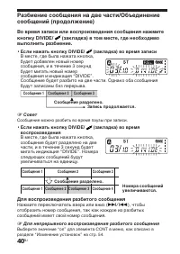 Страница 40