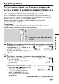 Страница 45