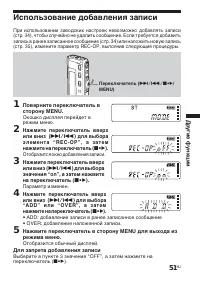 Страница 51