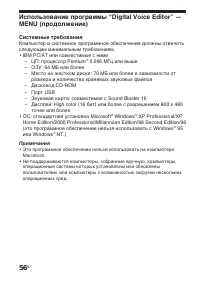 Страница 56