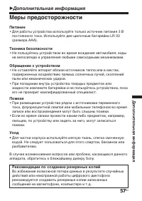Страница 57