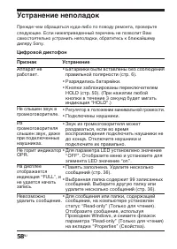 Страница 58