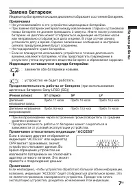 Страница 7
