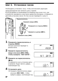 Страница 8
