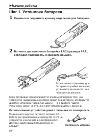 Страница 6